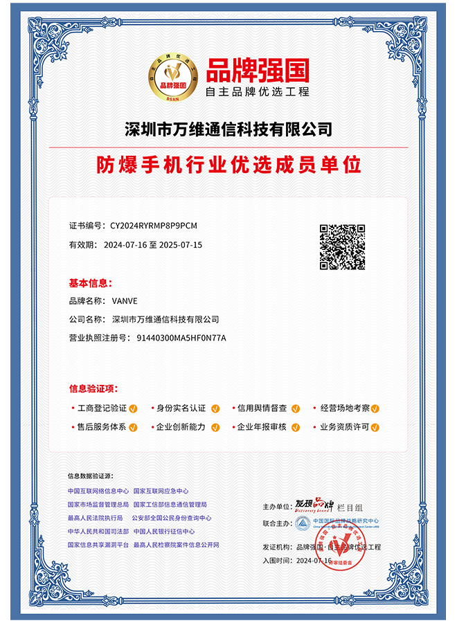 品牌强国自主品牌优选工程